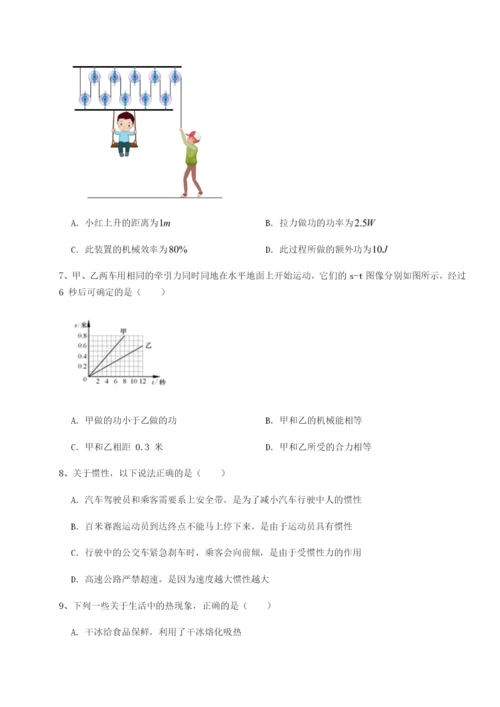 滚动提升练习广西南宁市第八中学物理八年级下册期末考试难点解析试卷（含答案详解）.docx