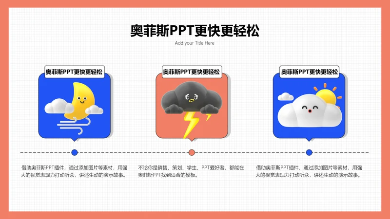 3D风白色PPT流程页