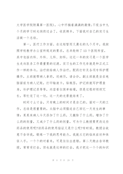 护士顶岗工作总结7篇.docx