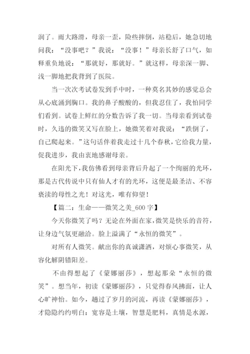 以微笑为话题的作文-2.docx
