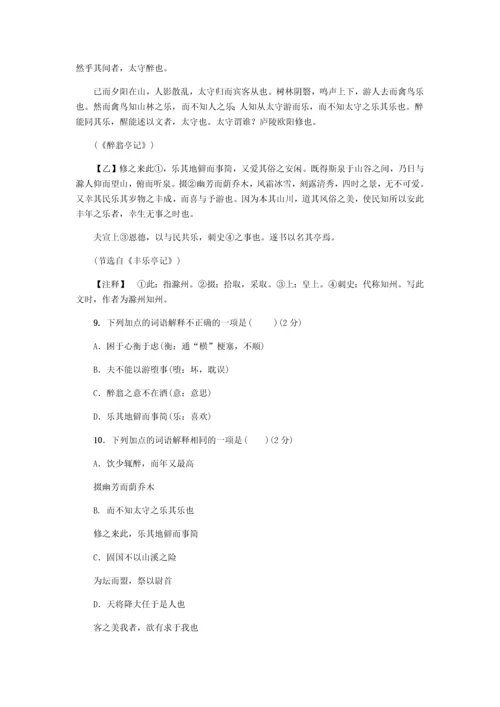 八年级下册语文期末测试卷含答案.docx