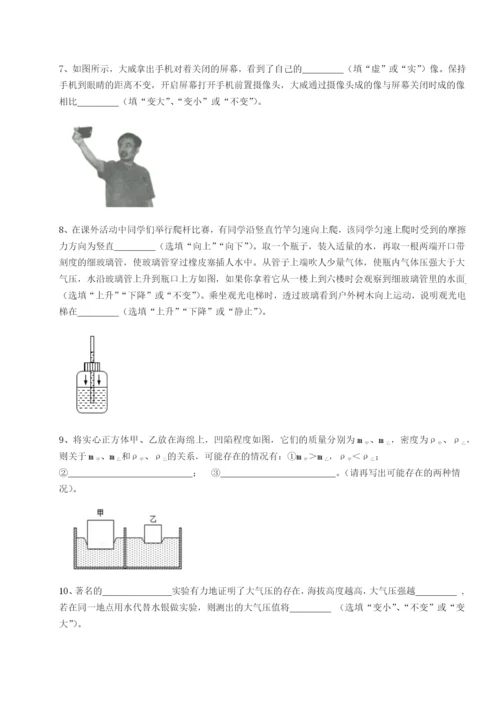 强化训练北京市育英中学物理八年级下册期末考试定向测评试题（详解版）.docx