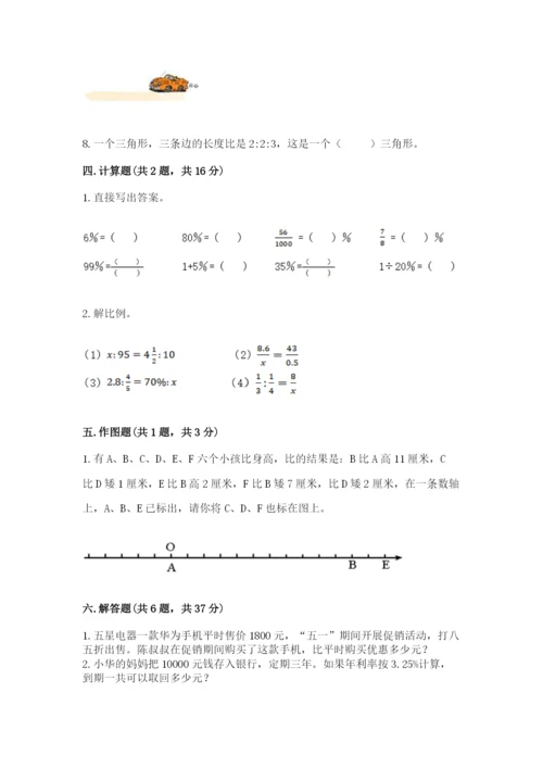 北师大版小学六年级下册数学期末综合素养测试卷【易错题】.docx