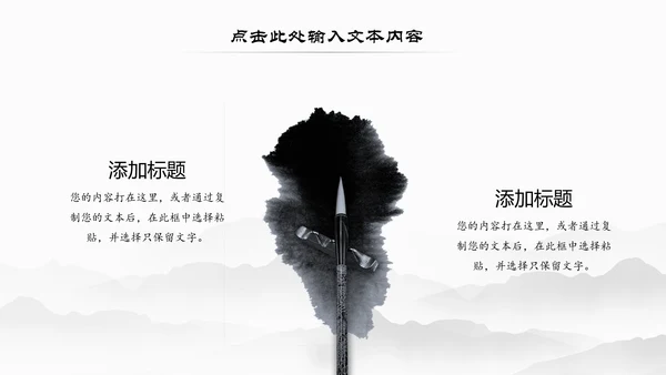 传统中医学中医院中医文化中草药PPT模板