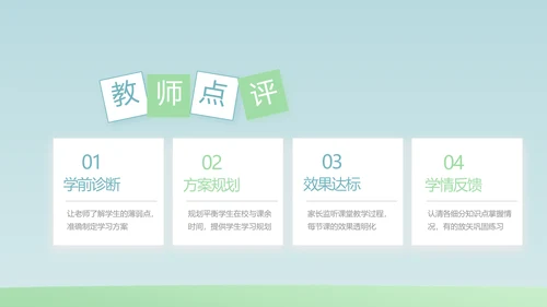 蓝色大气生物学主题班会PPT动态
