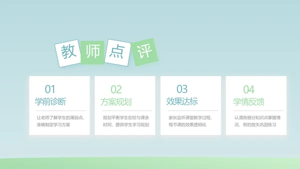 蓝色大气生物学主题班会PPT动态