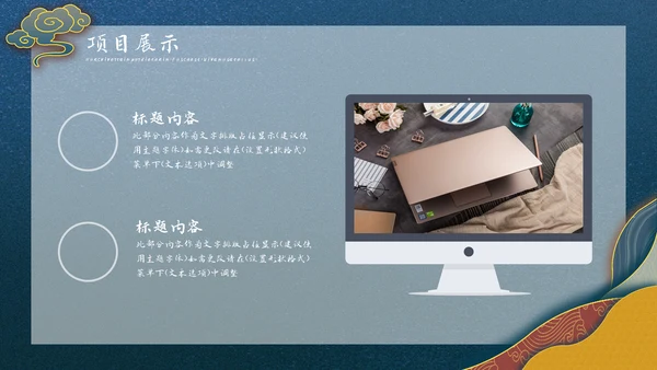 剪纸中国风工作汇报通用PPT模板