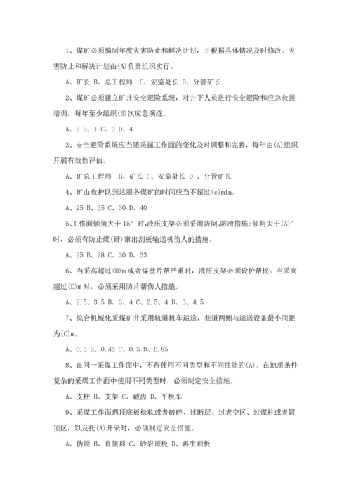 2023年年安全知识竞赛题.docx