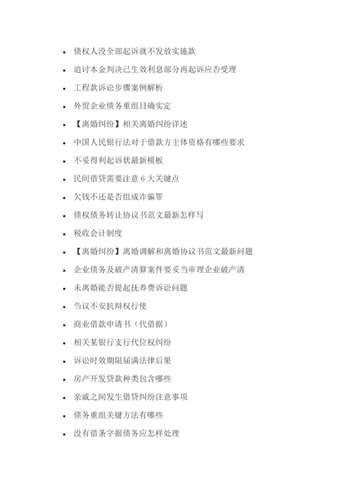 当前民间资金借贷纠纷案件的特点及解决对策.docx