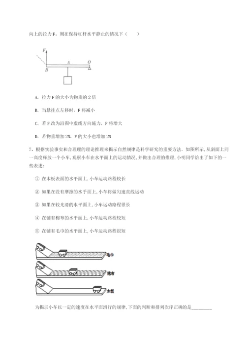 滚动提升练习重庆长寿一中物理八年级下册期末考试专题测试试卷（含答案详解版）.docx