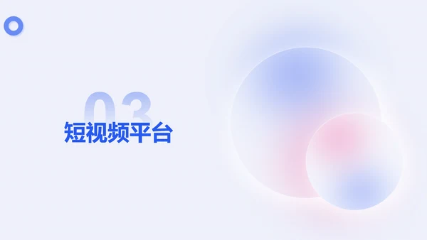 新媒体抖音矩阵运营方案PPT模板