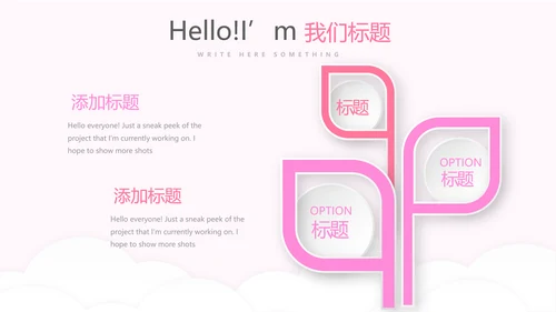 粉色时尚母婴育婴动态PPT