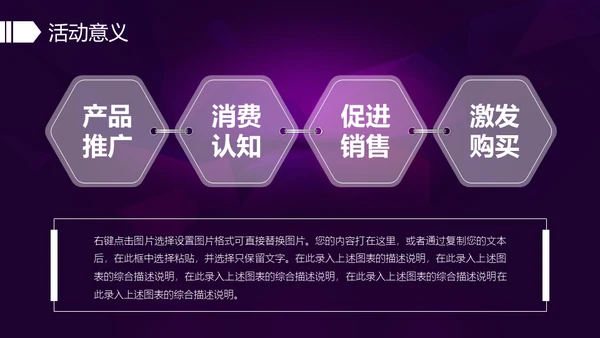 奔跑吧企业年会活动策划通用PPT模版