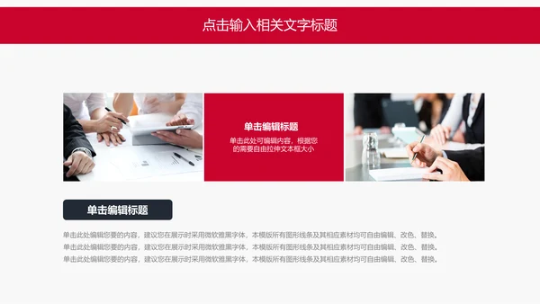培训计划工作汇报商务办公通用PPT模板
