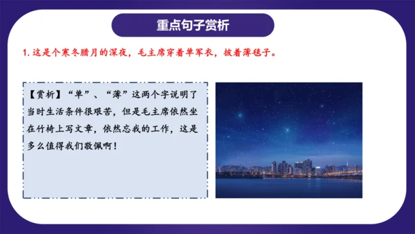 统编版2023-2024学年二年级语文上册单元复习第六单元（复习课件）