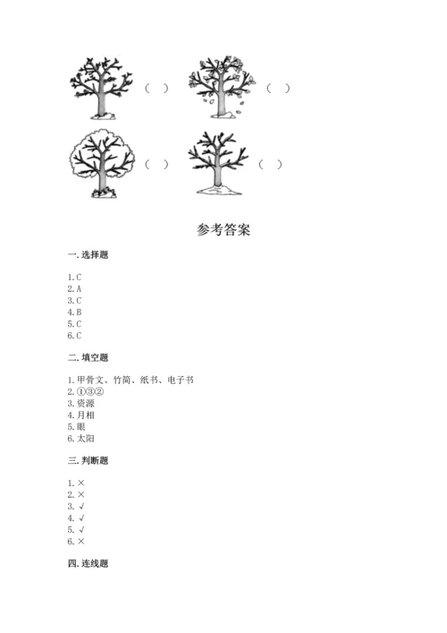 教科版二年级上册科学期末测试卷（预热题）.docx