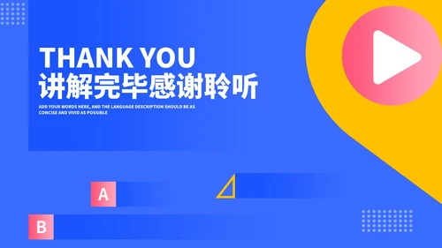 简约蓝色教师教学说课汇报PPT模板
