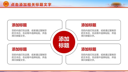 总工会民主管理维权送温暖总结汇报PPT