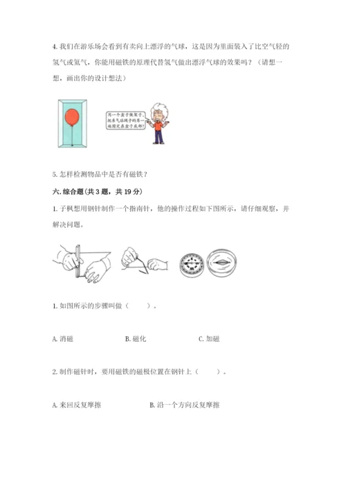 教科版小学科学二年级下册期末测试卷新版.docx