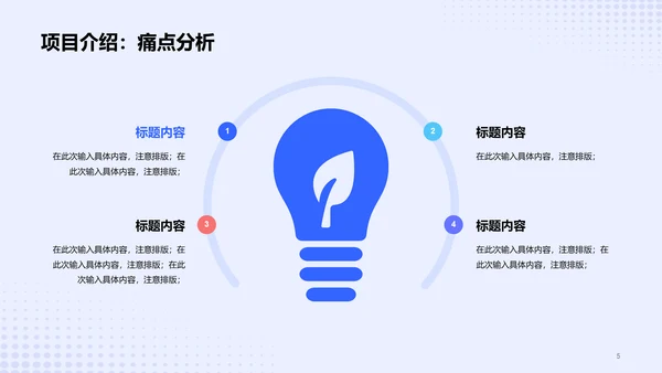 蓝色商业IT互联网新品活动策划书