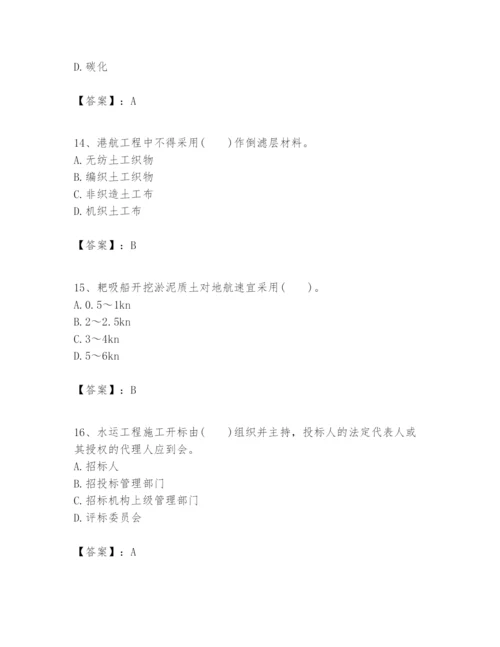 2024年一级建造师之一建港口与航道工程实务题库精品（典型题）.docx