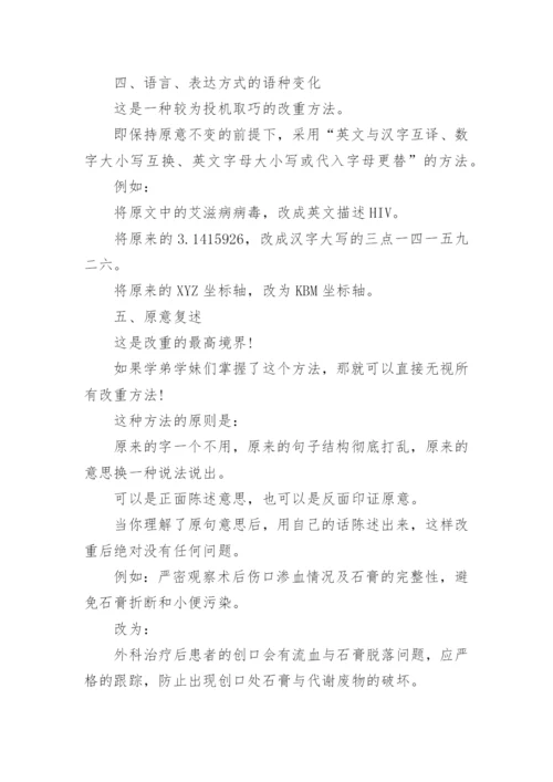 职称论文查重标准.docx
