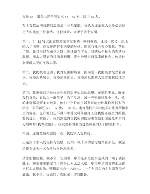 【自我介绍范文】志愿者的自我介绍10篇.docx