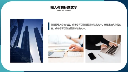 蓝色系年终总结报告PPT模板