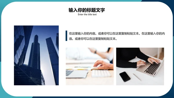 蓝色系年终总结报告PPT模板