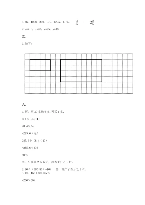 海南省【小升初】2023年小升初数学试卷精品（综合题）.docx