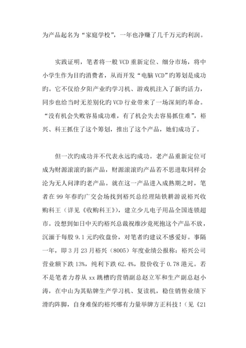 电脑VCD专题策划专题方案.docx