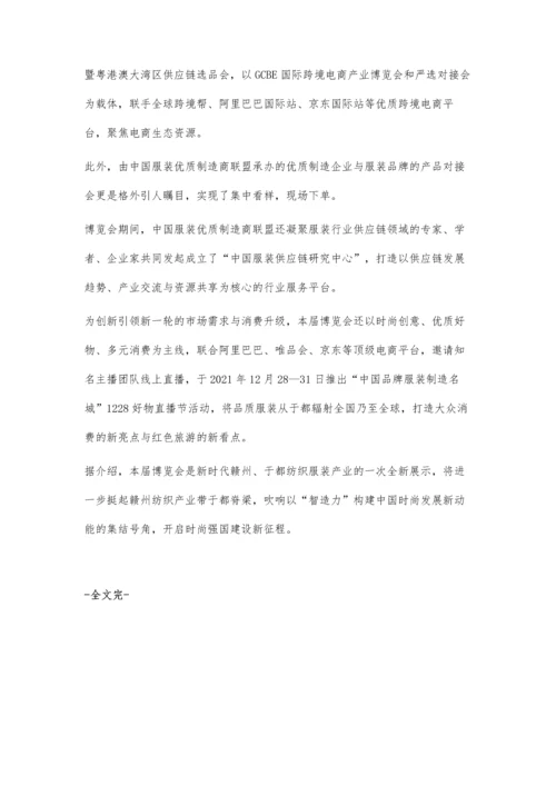 于都十四五开启新长征路.docx