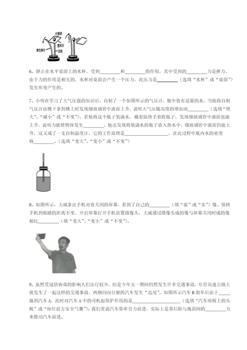 基础强化河北石家庄市第二十三中物理八年级下册期末考试专项训练试题（解析版）.docx