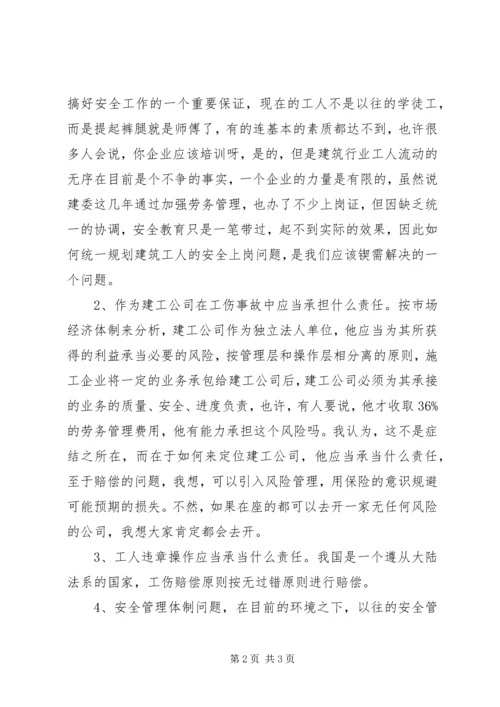 公司安全事故检讨书(2).docx