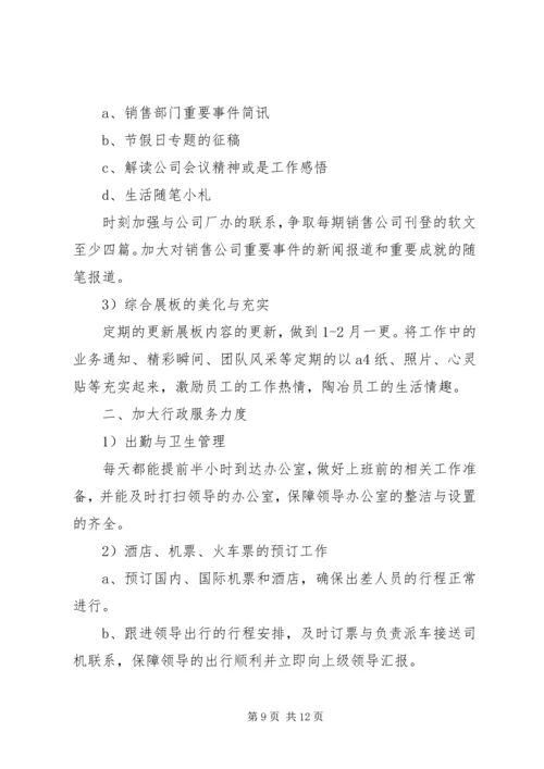 社区下半年重点工作计划.docx