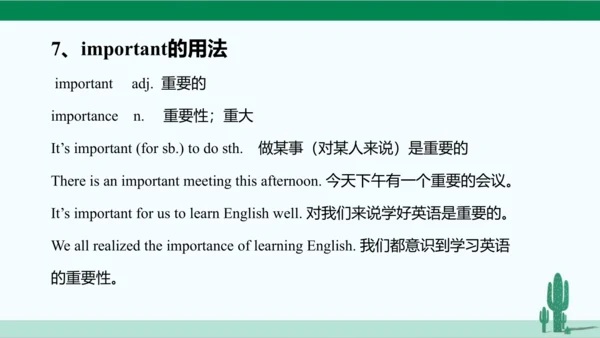 Unit 4 Don't eat in class. 单元综合复习课件 人教版英语七年级下册