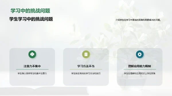 三年级：学习与成长