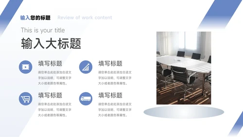 蓝色极简主义淡蓝教学通用课件PPT模板