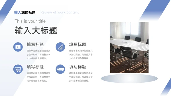 蓝色极简主义淡蓝教学通用课件PPT模板