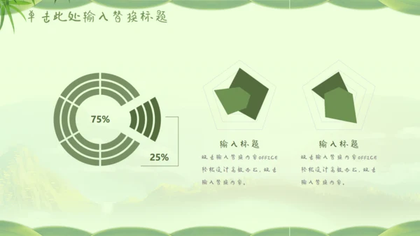 快乐端午节通用PPT模板