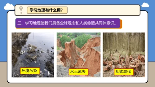【开学无忧】七年级上册开学第一课（2024新人教版）课件（41页）