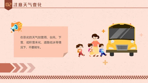 简约风交通安全教育主题教育学习活动PPT全国交通安全日