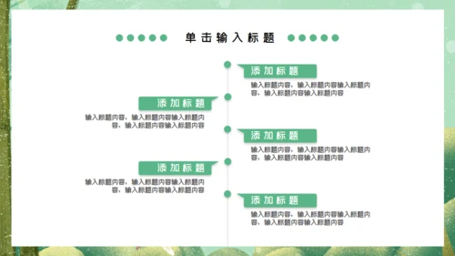 粽情午端节国漫绿意风通用PPT模板