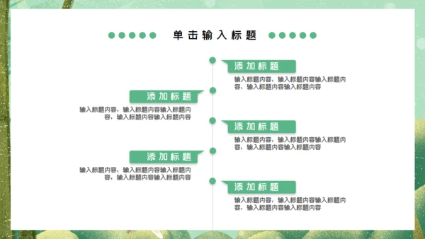粽情午端节国漫绿意风通用PPT模板