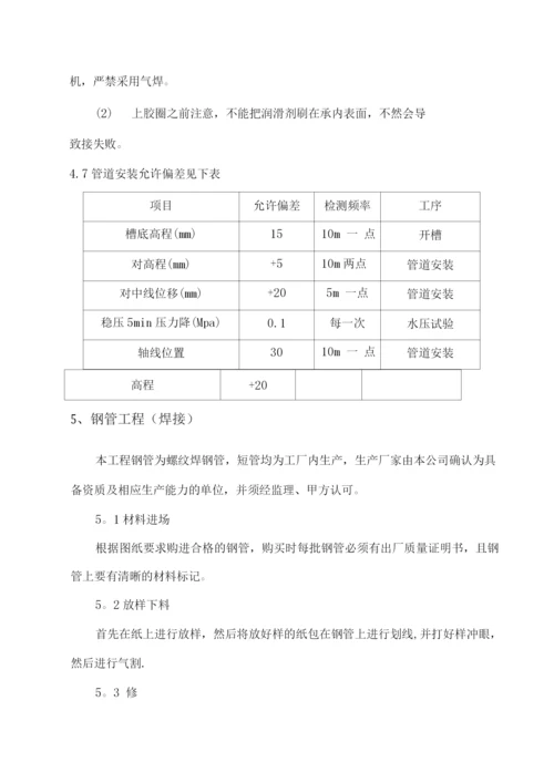 区域供水球墨铸铁管施工方案.docx