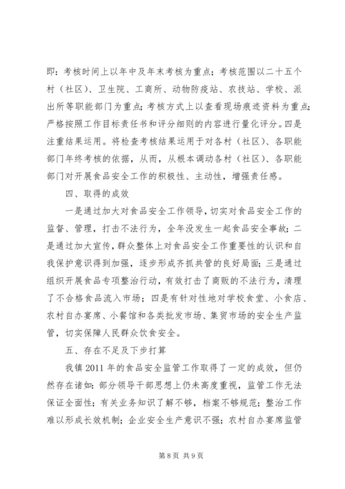 吴山镇开展国家安全发展示范镇创建活动的情况汇报范文合集 (3).docx