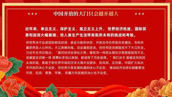 红色复古国潮版学习纲要全面深化改革开放党课ppt党建