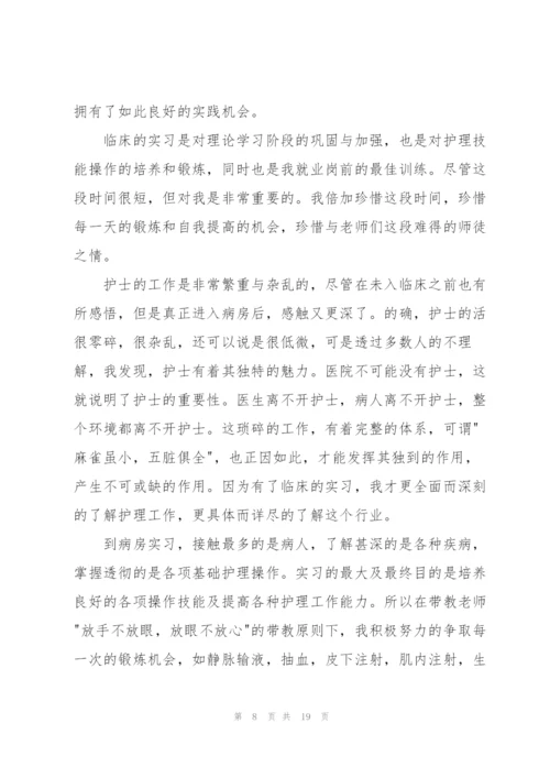 实习总结520字.docx