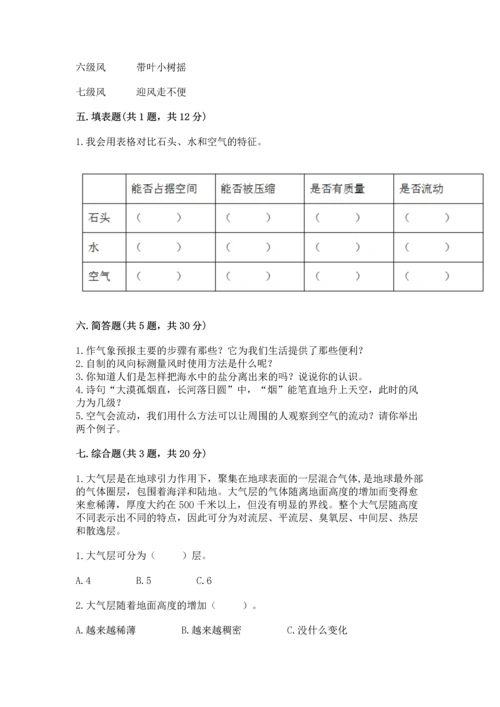 教科版三年级上册科学期末测试卷及参考答案【培优b卷】.docx