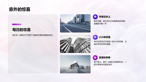 回顾浪漫爱情历程PPT模板